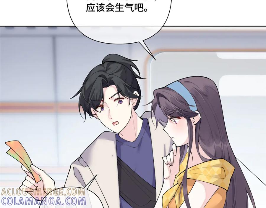《白天被逃婚晚上被奶凶指挥官求抱抱》99 那就走起！ 第88页