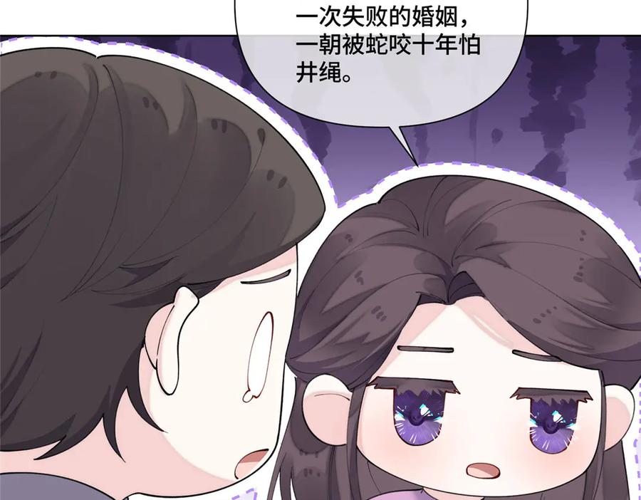 《白天被逃婚晚上被奶凶指挥官求抱抱》99 那就走起！ 第74页