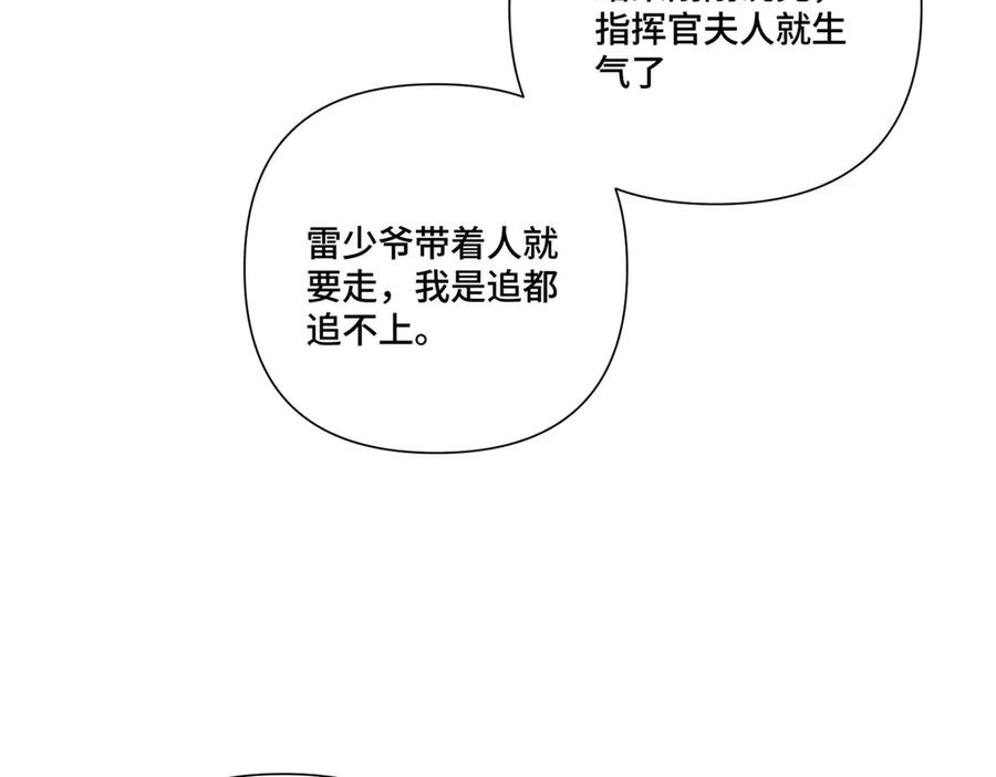 《白天被逃婚晚上被奶凶指挥官求抱抱》99 那就走起！ 第42页