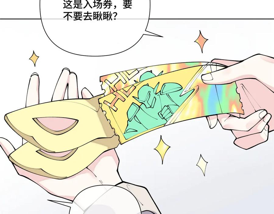 《白天被逃婚晚上被奶凶指挥官求抱抱》99 那就走起！ 第84页