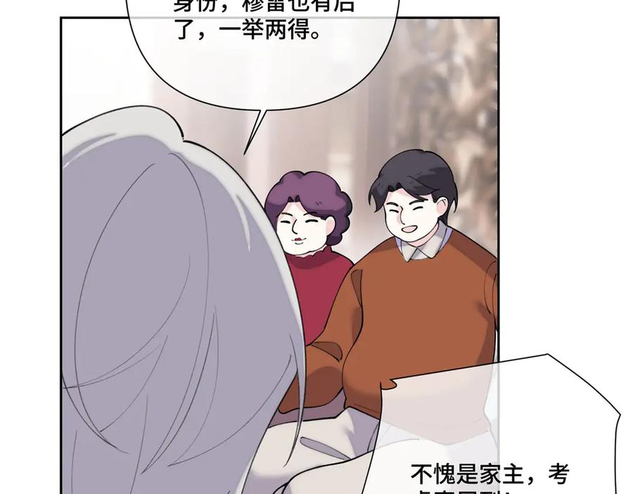 《白天被逃婚晚上被奶凶指挥官求抱抱》99 那就走起！ 第32页