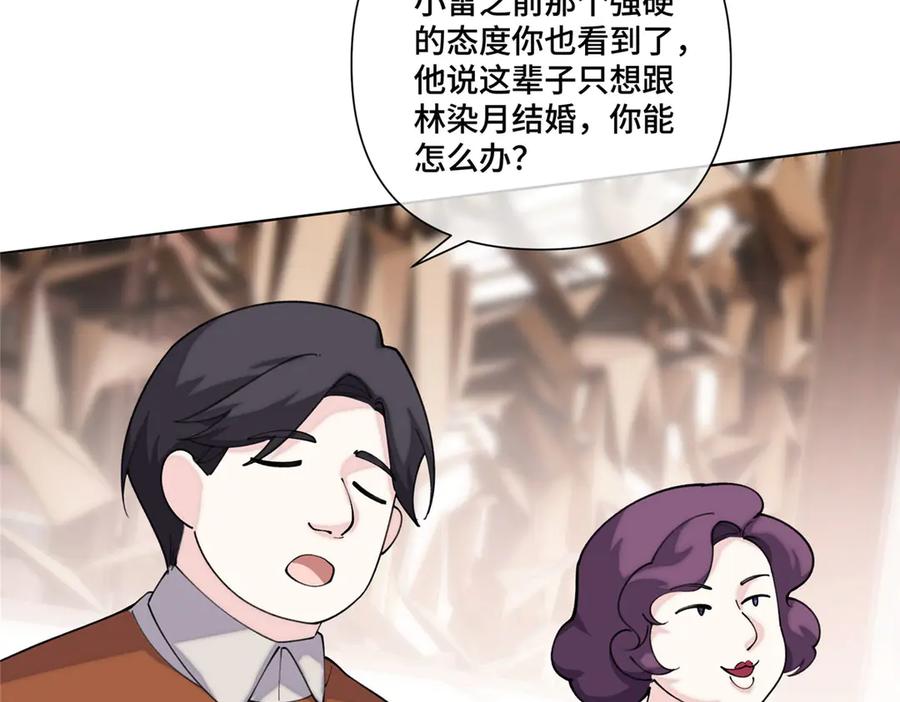 《白天被逃婚晚上被奶凶指挥官求抱抱》99 那就走起！ 第23页