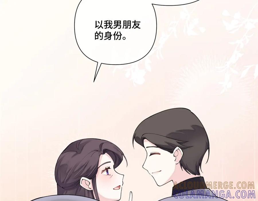 《白天被逃婚晚上被奶凶指挥官求抱抱》99 那就走起！ 第79页