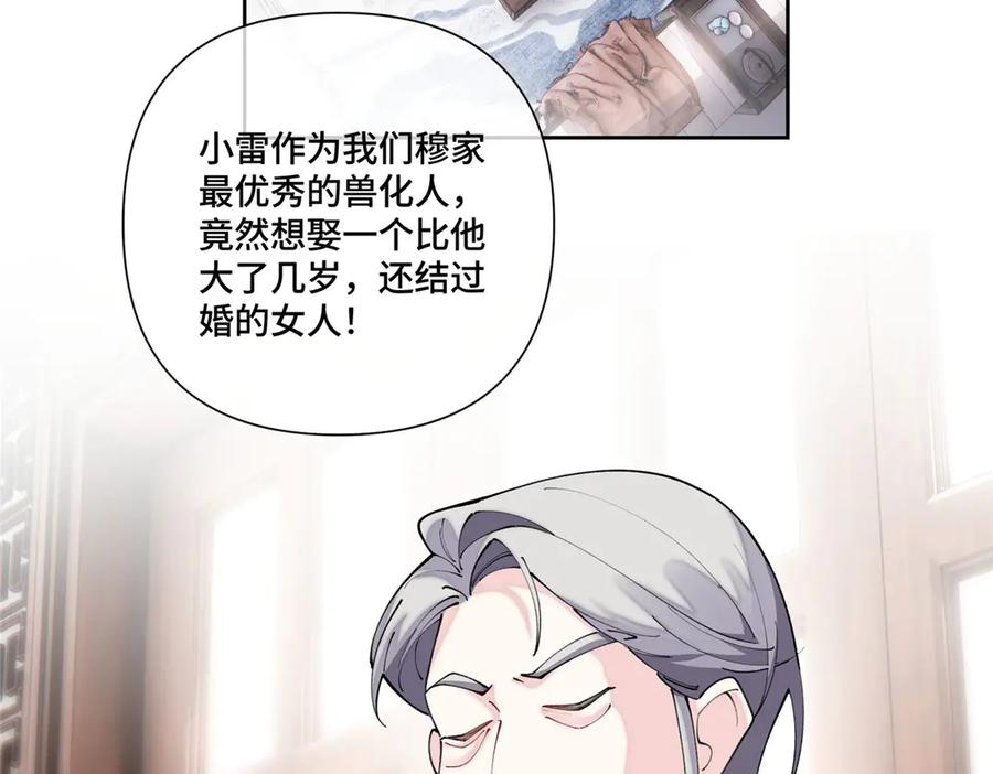 《白天被逃婚晚上被奶凶指挥官求抱抱》99 那就走起！ 第18页