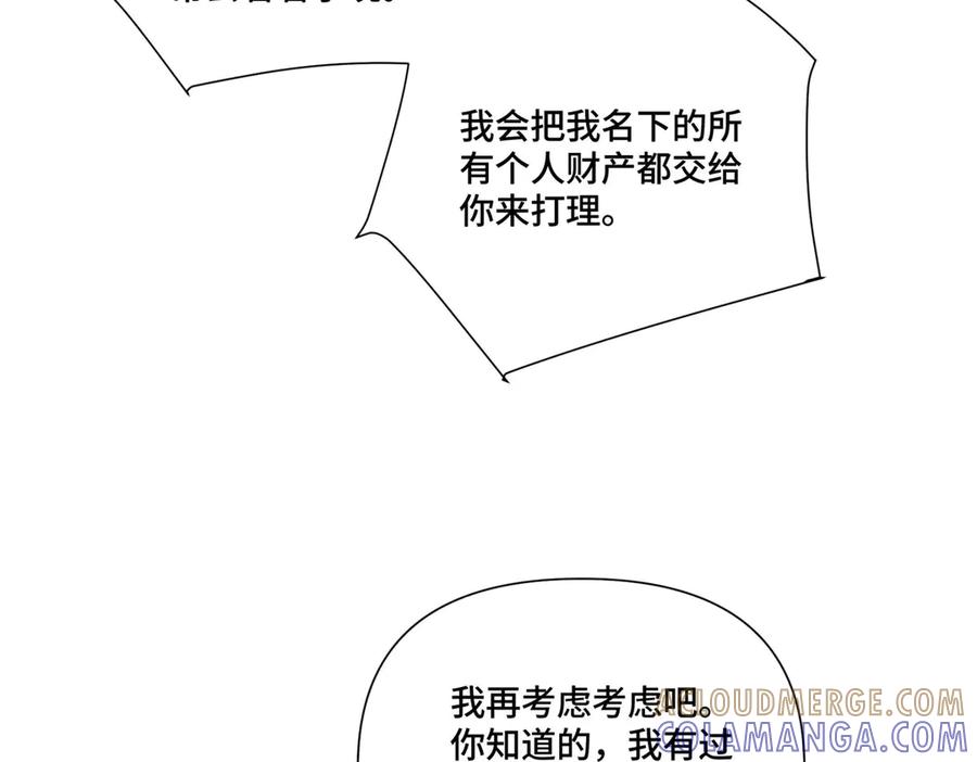 《白天被逃婚晚上被奶凶指挥官求抱抱》99 那就走起！ 第73页