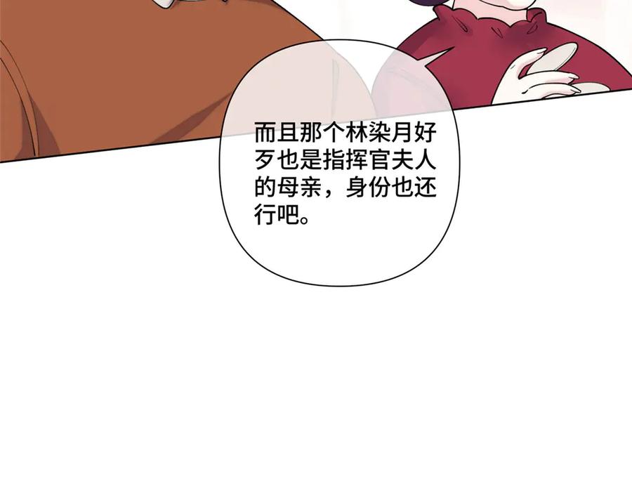 《白天被逃婚晚上被奶凶指挥官求抱抱》99 那就走起！ 第24页