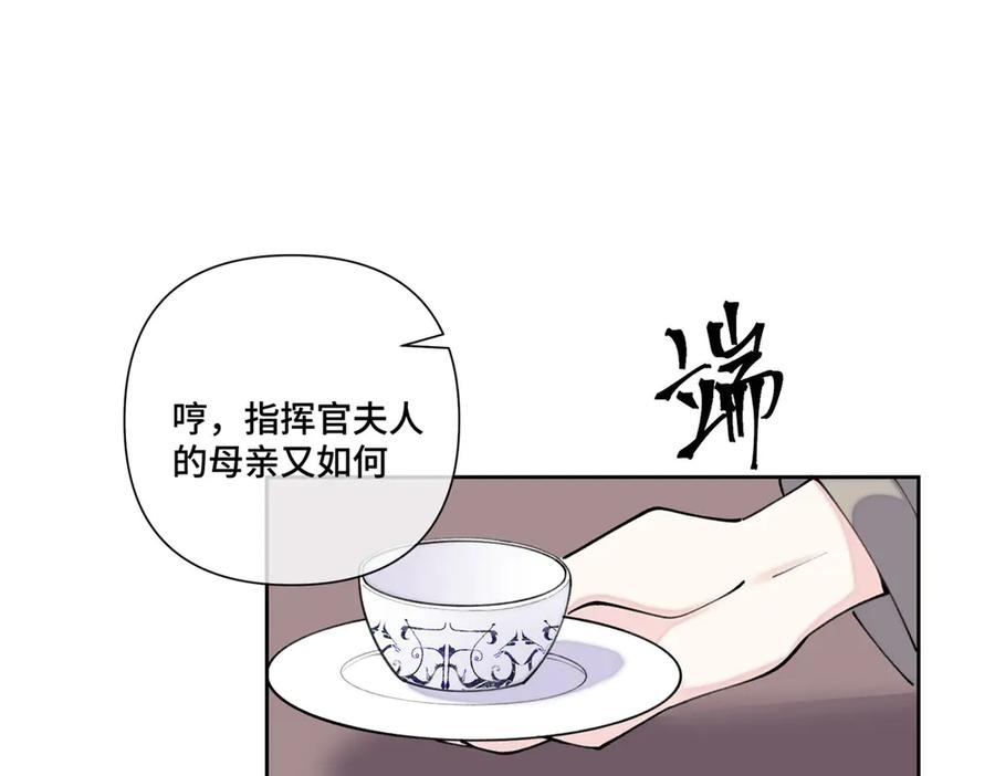 《白天被逃婚晚上被奶凶指挥官求抱抱》99 那就走起！ 第26页
