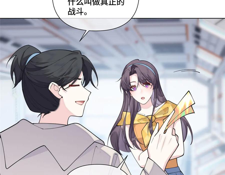 《白天被逃婚晚上被奶凶指挥官求抱抱》99 那就走起！ 第86页