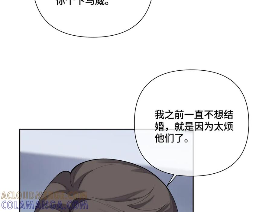 《白天被逃婚晚上被奶凶指挥官求抱抱》99 那就走起！ 第64页