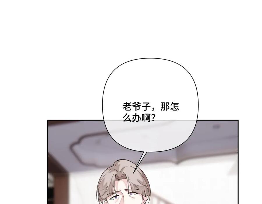 《白天被逃婚晚上被奶凶指挥官求抱抱》99 那就走起！ 第47页