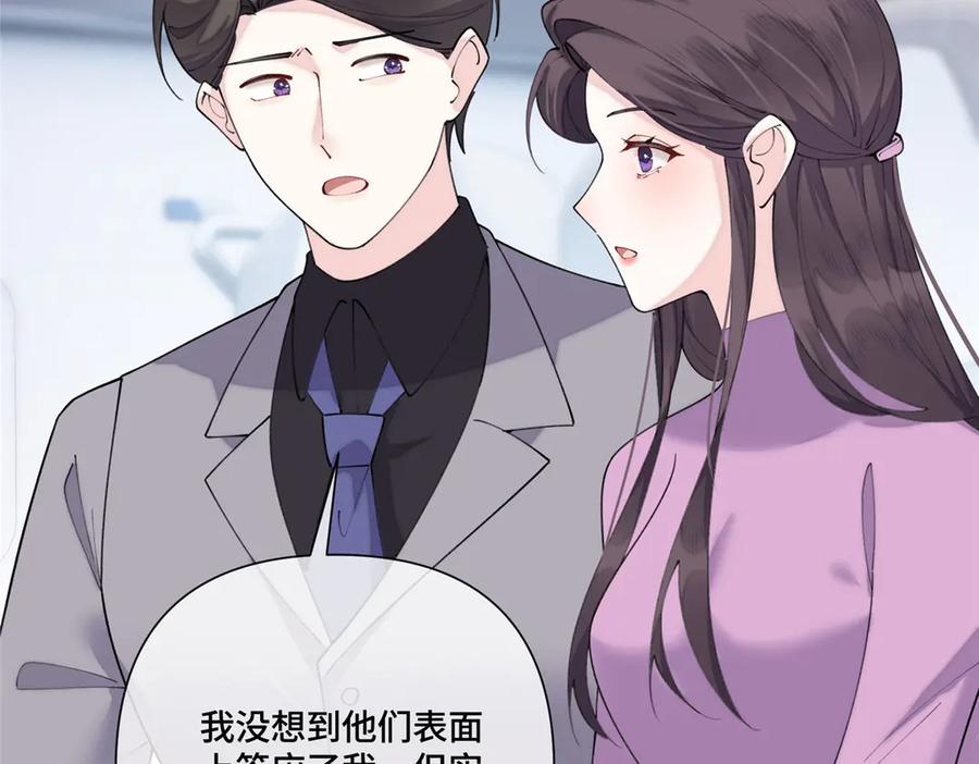 《白天被逃婚晚上被奶凶指挥官求抱抱》99 那就走起！ 第62页