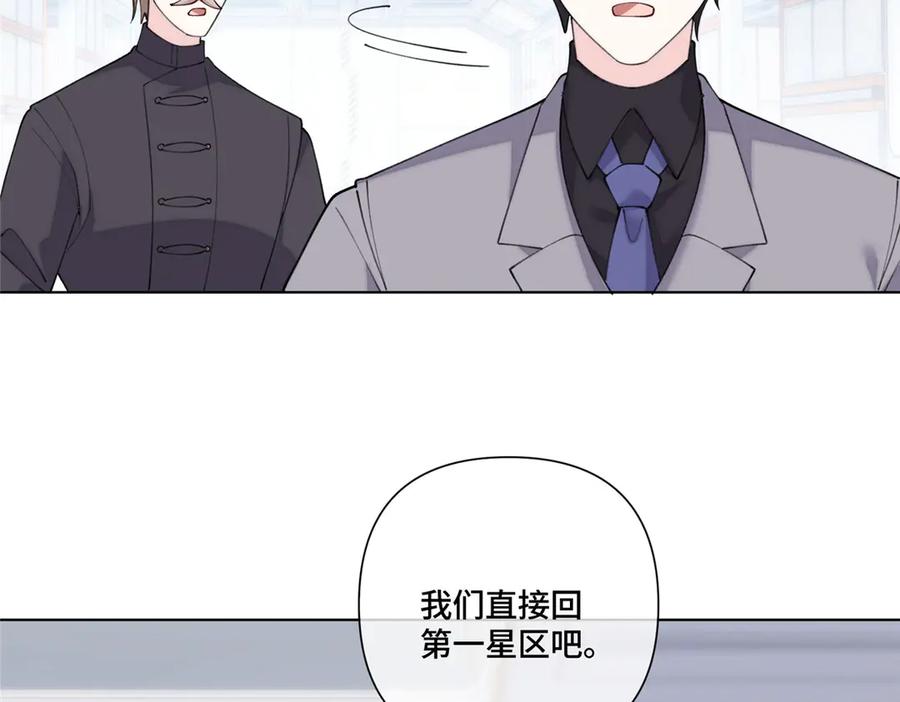 《白天被逃婚晚上被奶凶指挥官求抱抱》99 那就走起！ 第6页