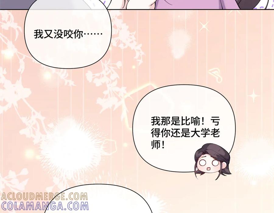 《白天被逃婚晚上被奶凶指挥官求抱抱》99 那就走起！ 第76页