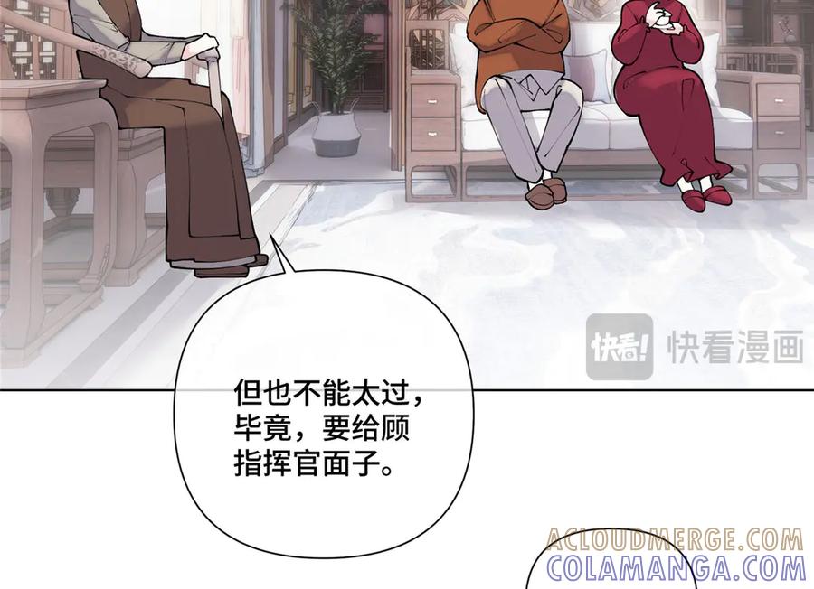 《白天被逃婚晚上被奶凶指挥官求抱抱》99 那就走起！ 第52页