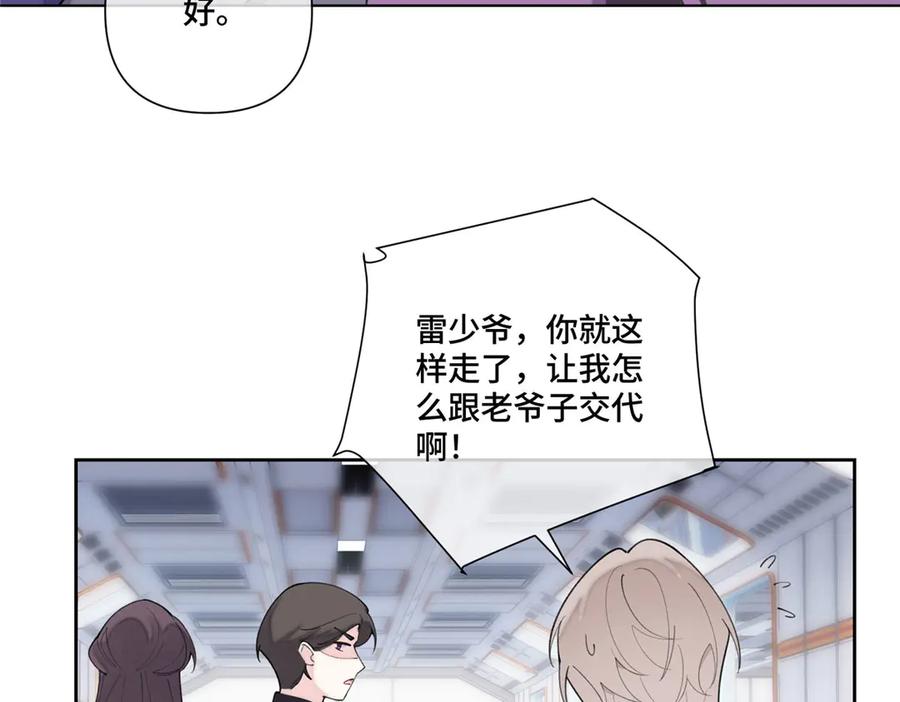 《白天被逃婚晚上被奶凶指挥官求抱抱》99 那就走起！ 第12页