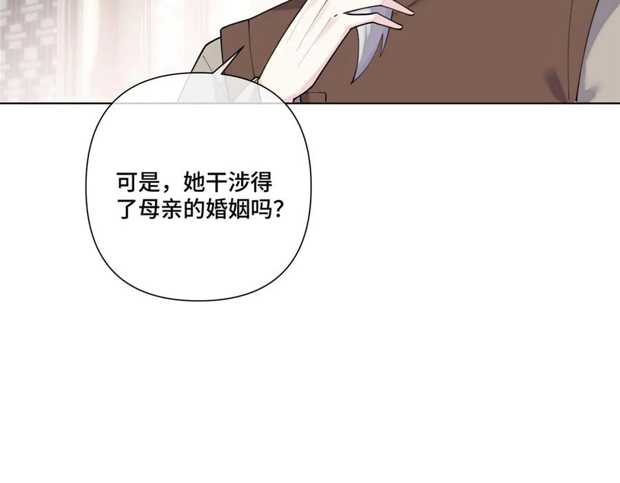 《白天被逃婚晚上被奶凶指挥官求抱抱》99 那就走起！ 第45页
