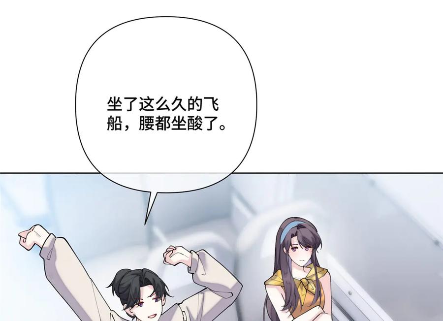 《白天被逃婚晚上被奶凶指挥官求抱抱》99 那就走起！ 第56页