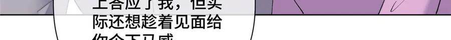 《白天被逃婚晚上被奶凶指挥官求抱抱》99 那就走起！ 第63页