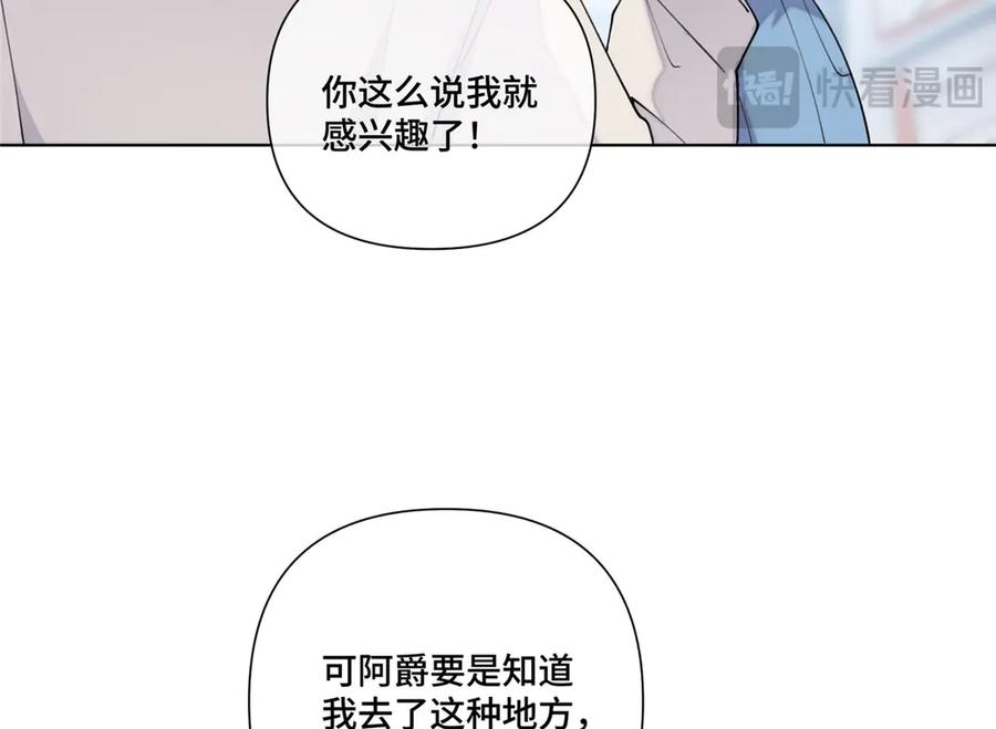 《白天被逃婚晚上被奶凶指挥官求抱抱》99 那就走起！ 第87页