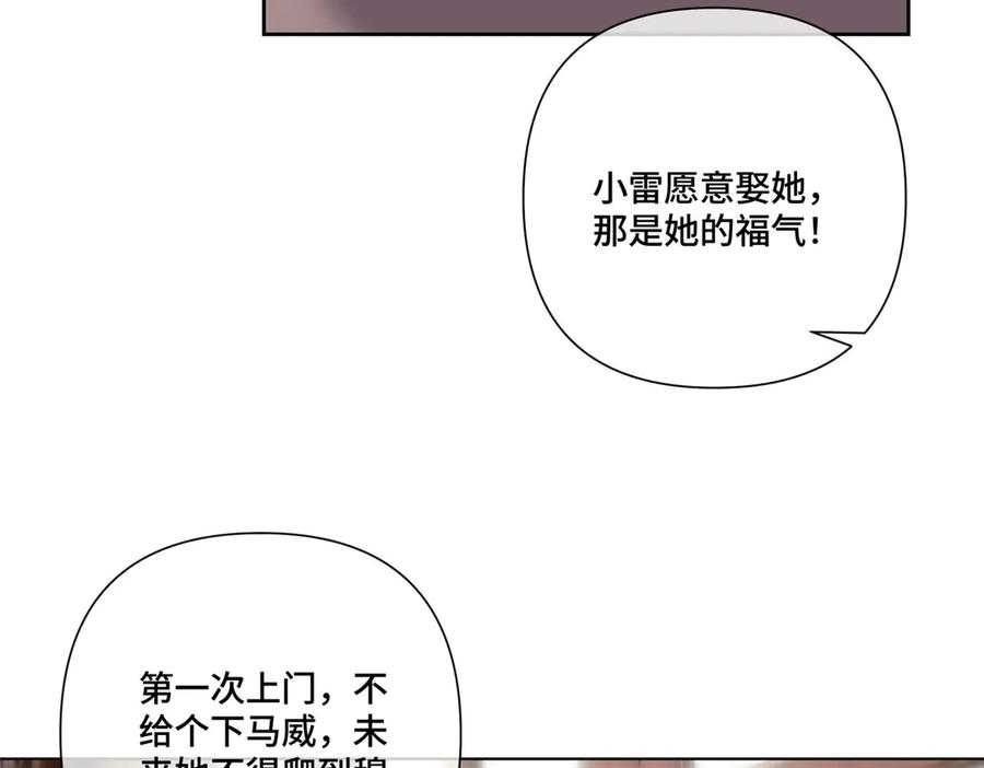 《白天被逃婚晚上被奶凶指挥官求抱抱》99 那就走起！ 第27页