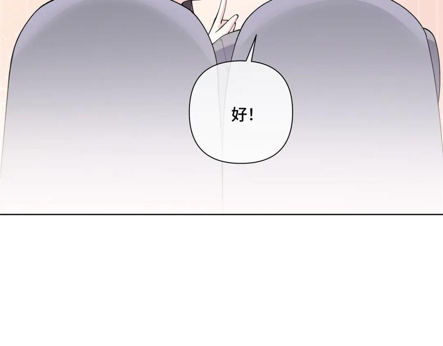 《白天被逃婚晚上被奶凶指挥官求抱抱》99 那就走起！ 第80页