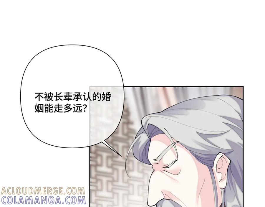 《白天被逃婚晚上被奶凶指挥官求抱抱》99 那就走起！ 第49页