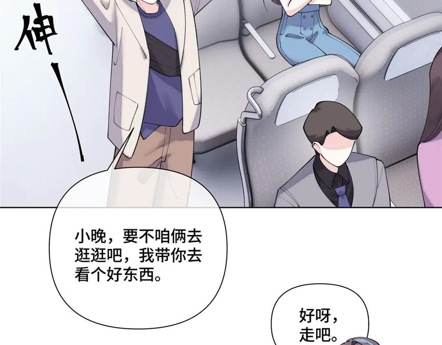 《白天被逃婚晚上被奶凶指挥官求抱抱》99 那就走起！ 第57页