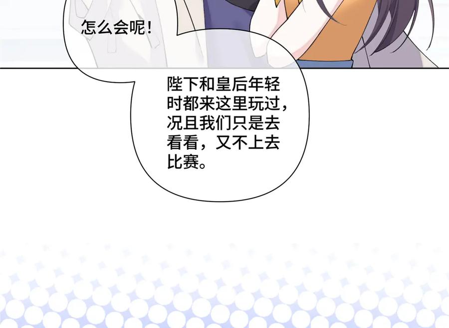 《白天被逃婚晚上被奶凶指挥官求抱抱》99 那就走起！ 第89页