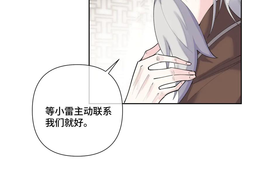 《白天被逃婚晚上被奶凶指挥官求抱抱》99 那就走起！ 第50页