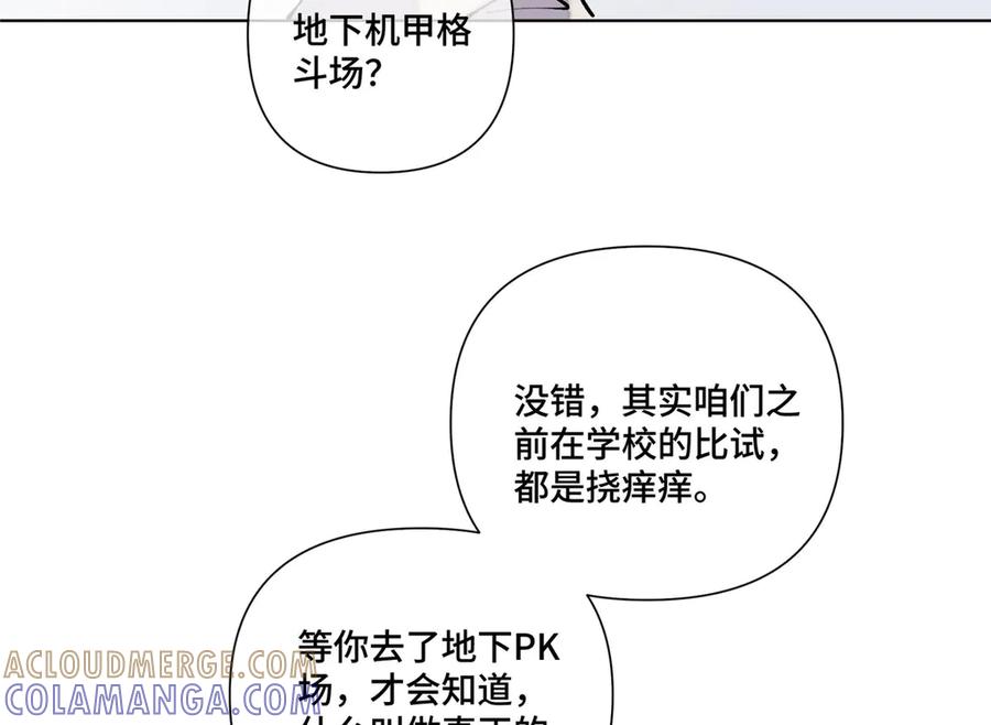 《白天被逃婚晚上被奶凶指挥官求抱抱》99 那就走起！ 第85页