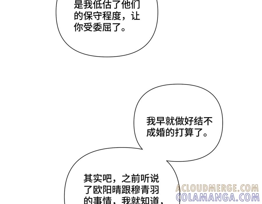 《白天被逃婚晚上被奶凶指挥官求抱抱》99 那就走起！ 第67页