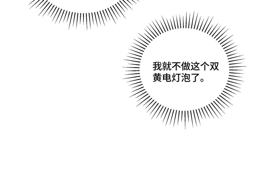 《白天被逃婚晚上被奶凶指挥官求抱抱》99 那就走起！ 第60页