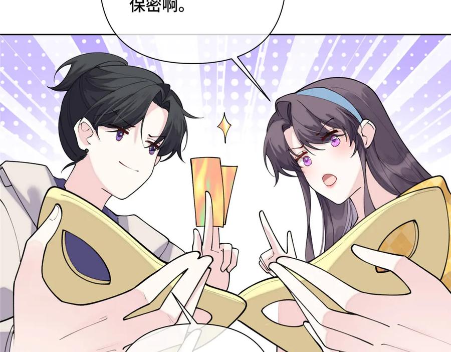 《白天被逃婚晚上被奶凶指挥官求抱抱》99 那就走起！ 第92页