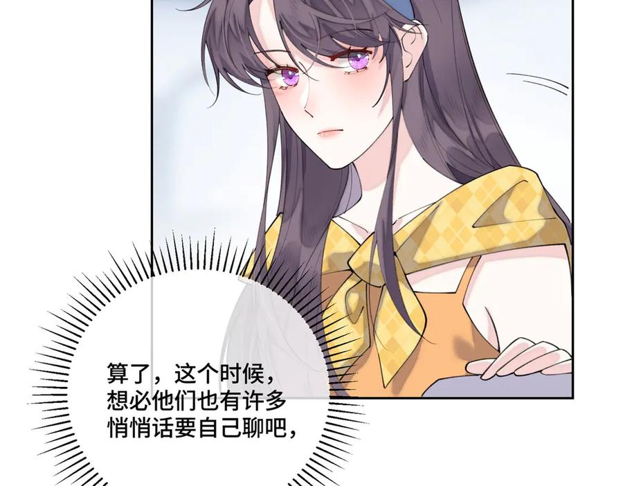《白天被逃婚晚上被奶凶指挥官求抱抱》99 那就走起！ 第59页