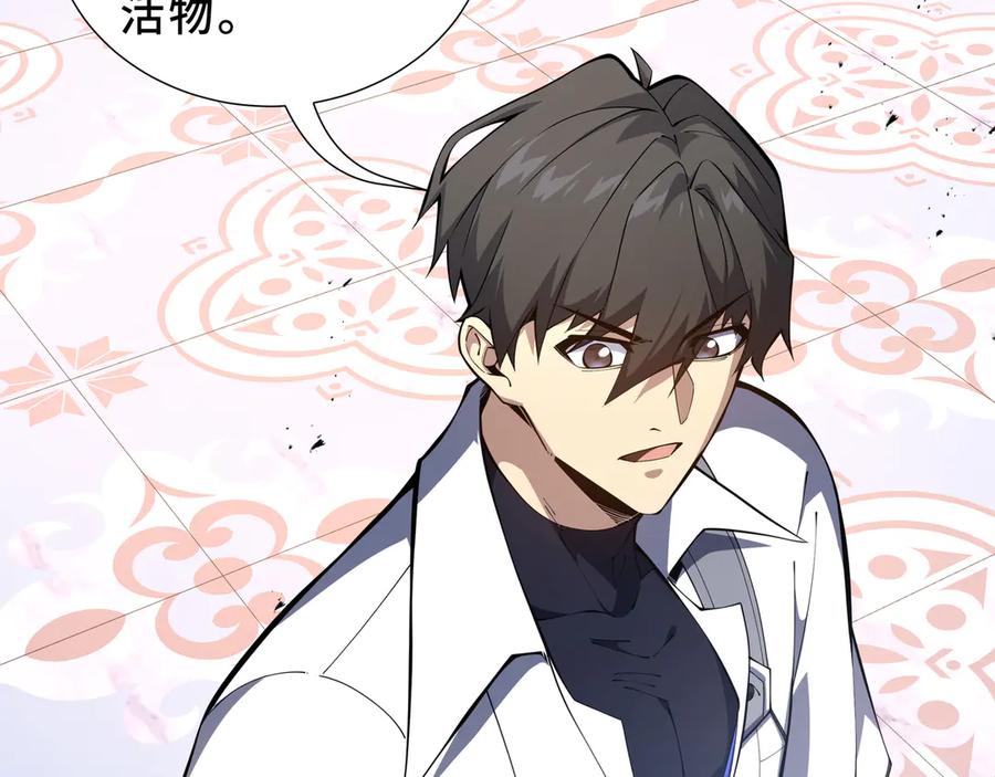《我契约了我自己》第97话 厄运的休止符 第148页