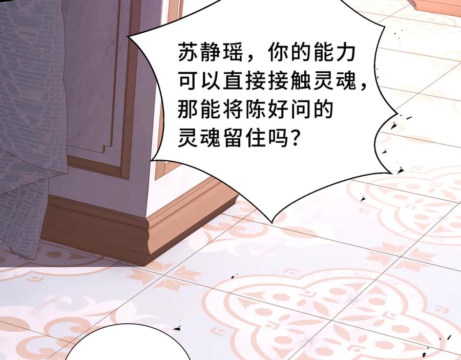 《我契约了我自己》第97话 厄运的休止符 第142页