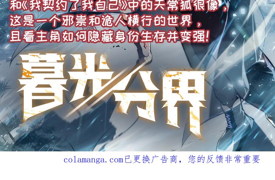 《我契约了我自己》第97话 厄运的休止符 第156页