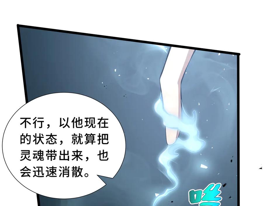 《我契约了我自己》第97话 厄运的休止符 第146页