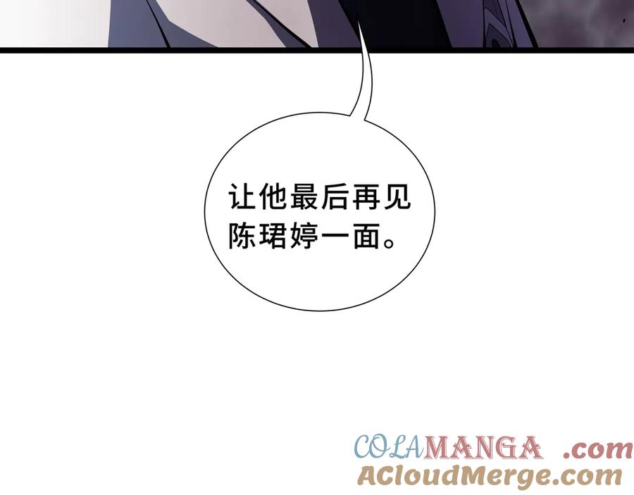 《我契约了我自己》第97话 厄运的休止符 第153页