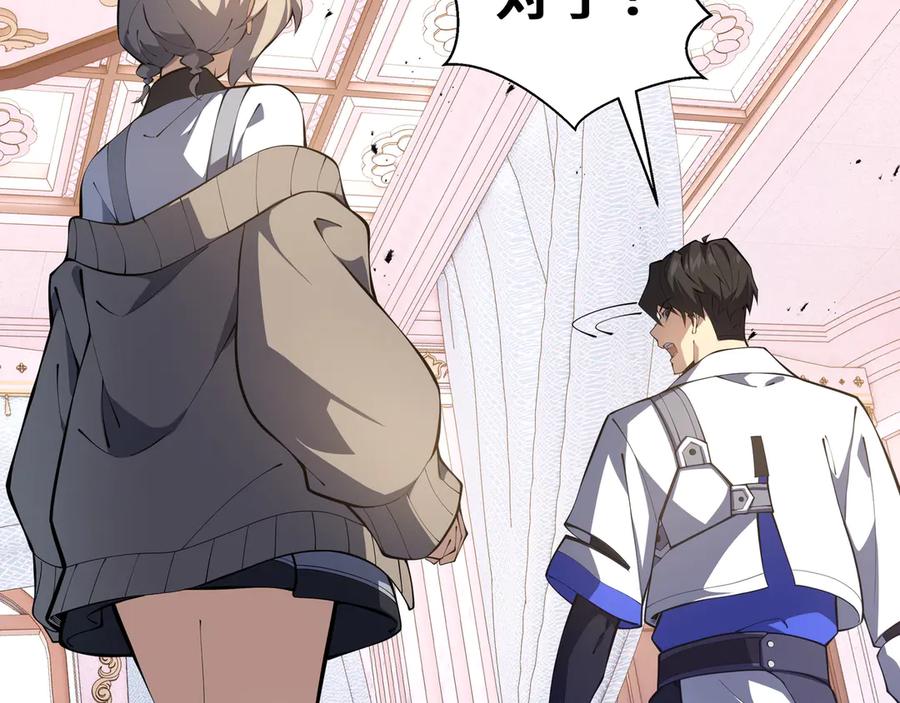 《我契约了我自己》第97话 厄运的休止符 第140页