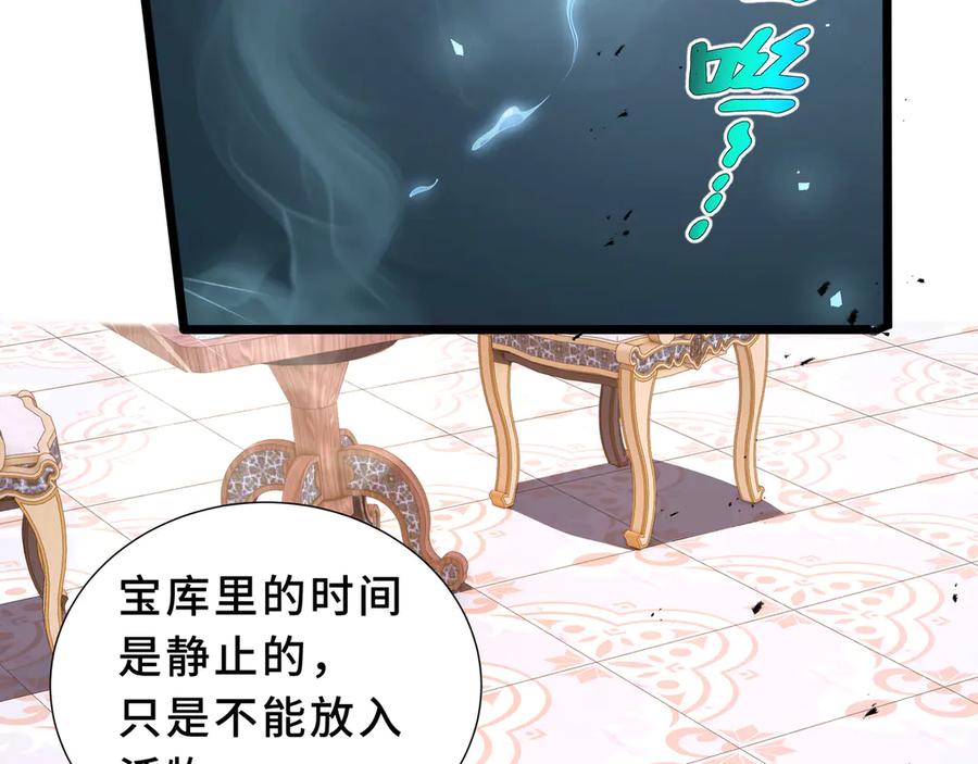 《我契约了我自己》第97话 厄运的休止符 第147页