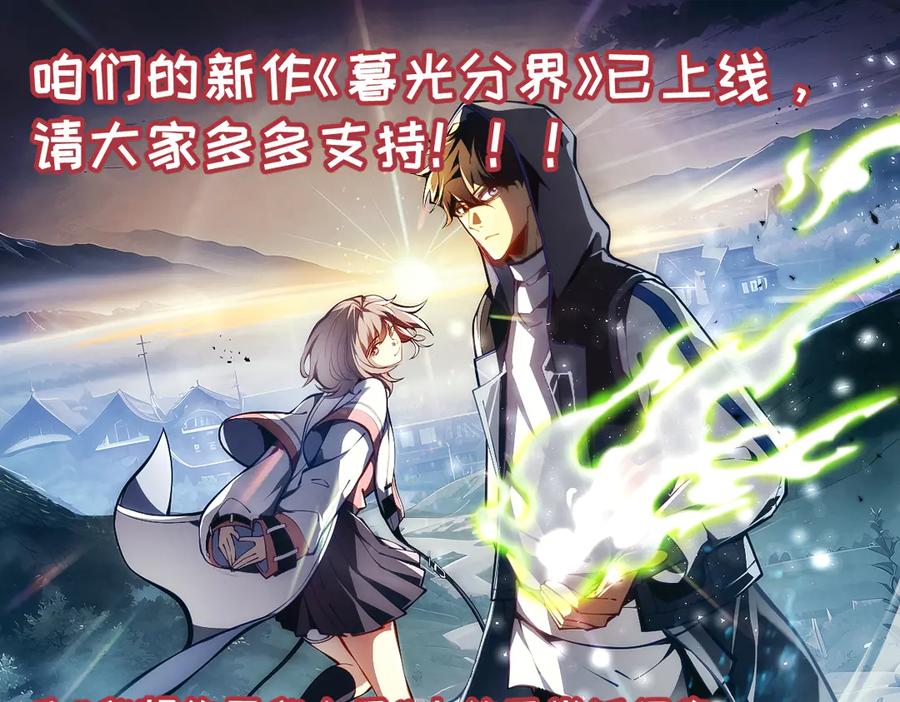 《我契约了我自己》第97话 厄运的休止符 第155页