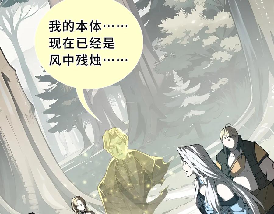 《我契约了我自己》第99话 唯有登顶 第35页