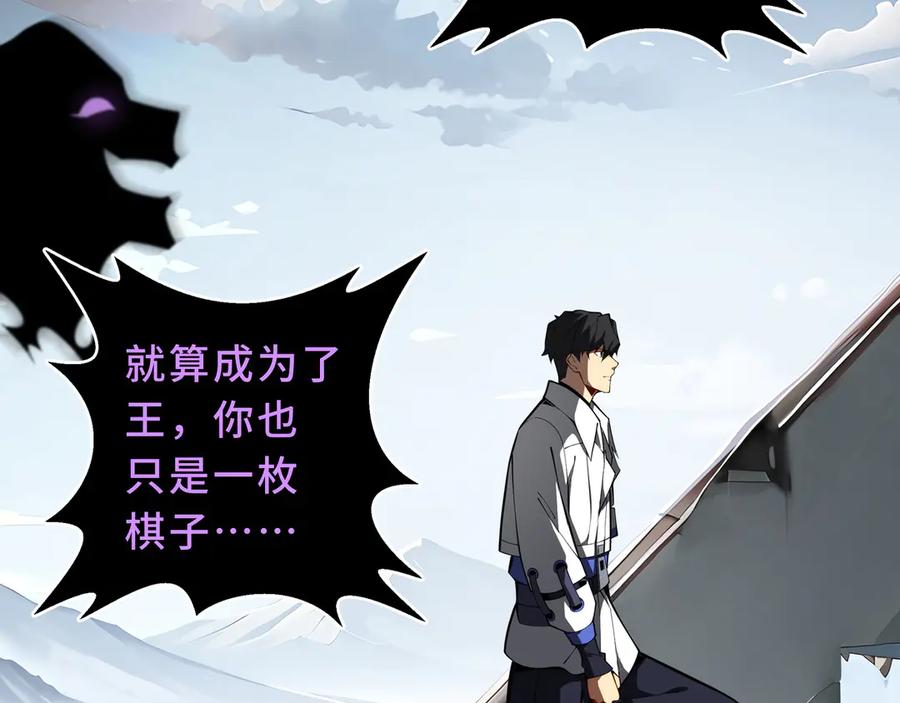 《我契约了我自己》第99话 唯有登顶 第86页