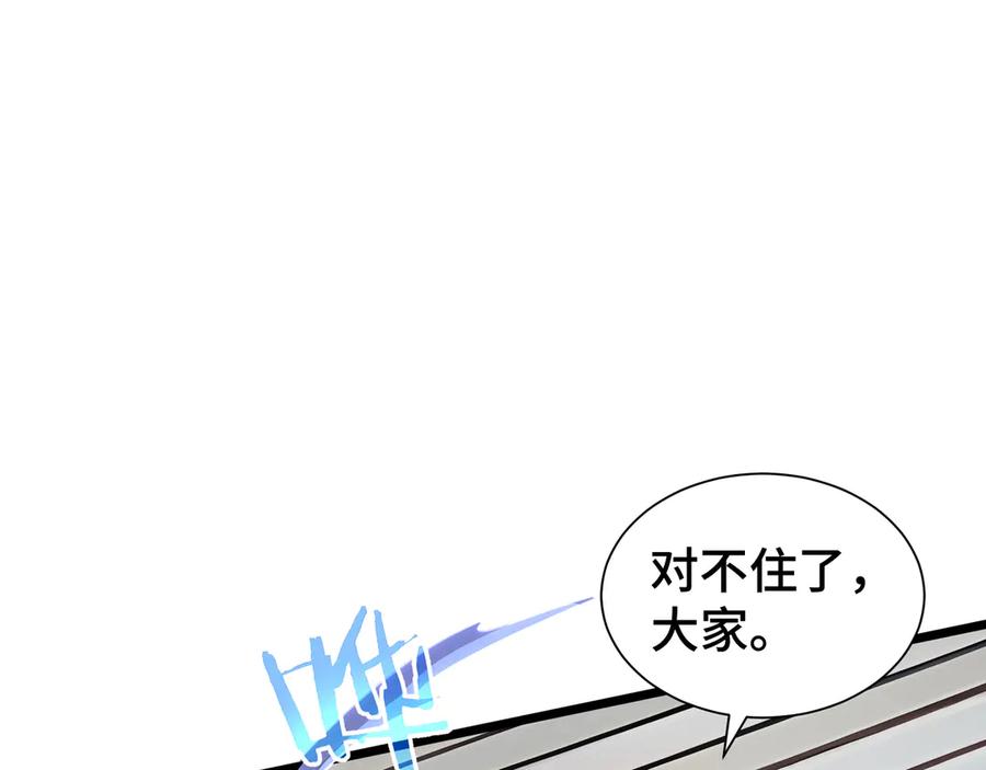 《我契约了我自己》第99话 唯有登顶 第94页