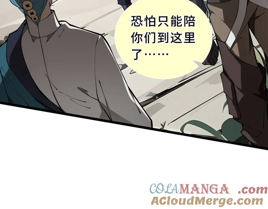 《我契约了我自己》第99话 唯有登顶 第37页