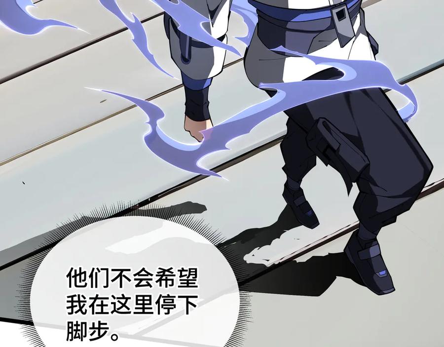 《我契约了我自己》第99话 唯有登顶 第96页
