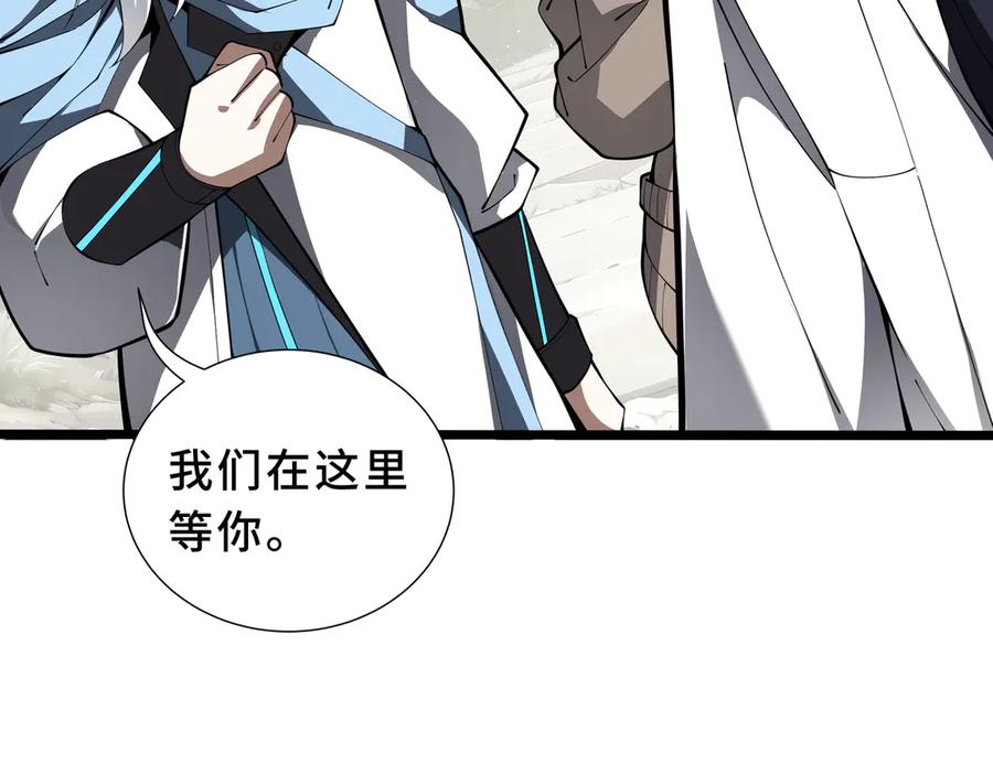 《我契约了我自己》第99话 唯有登顶 第75页