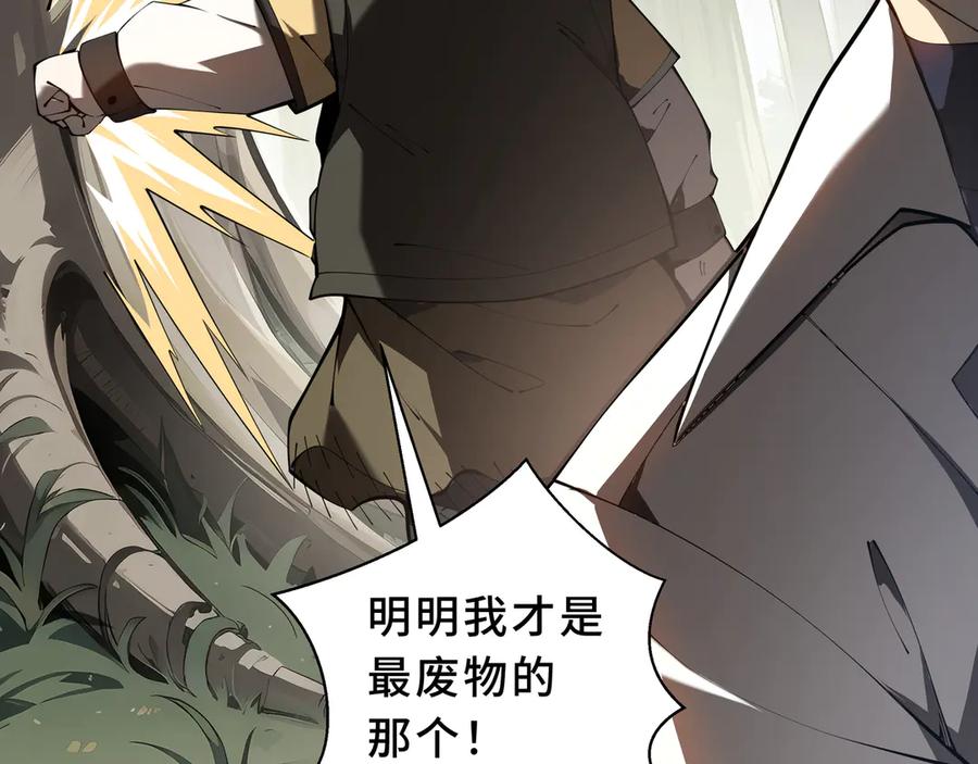《我契约了我自己》第99话 唯有登顶 第15页