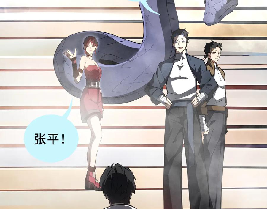 《我契约了我自己》第99话 唯有登顶 第92页